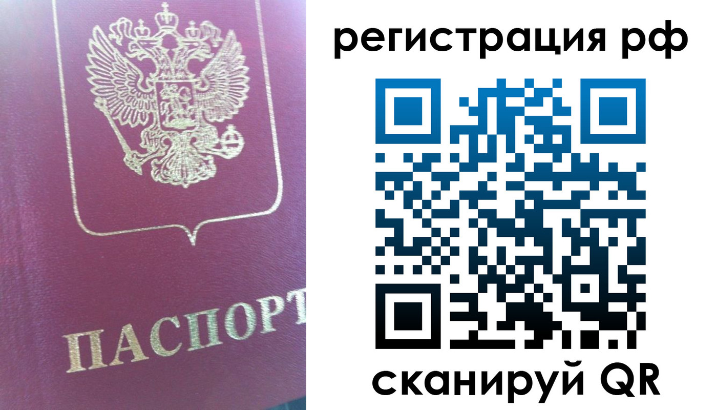прописка регистрация в Калязине