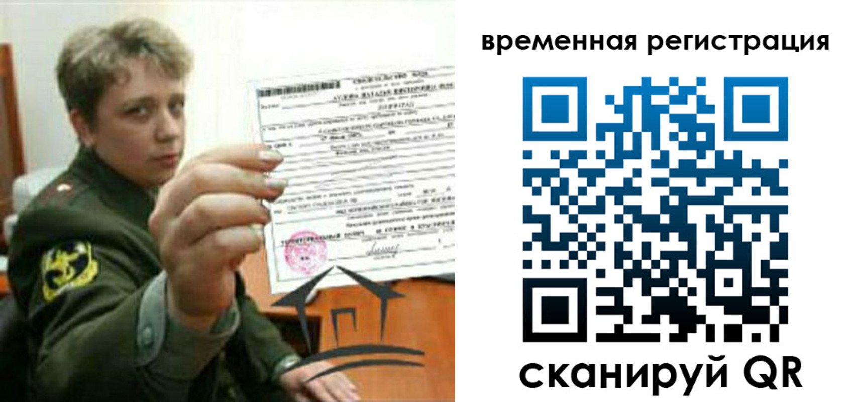 прописка паспорт в Калязине