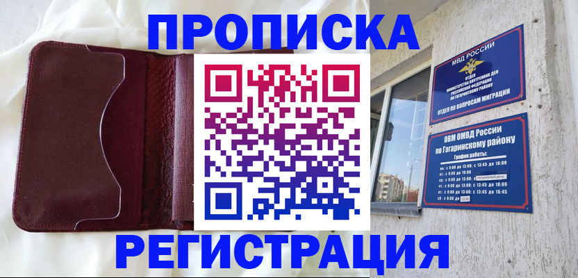 временная регистрация законно в Калязине