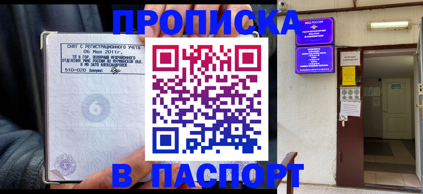 временная регистрация для школы в Калязине