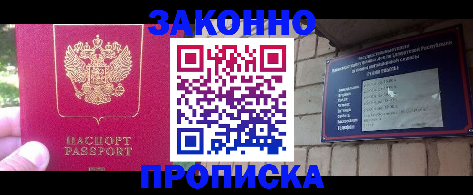прописка регистрация в Калязине