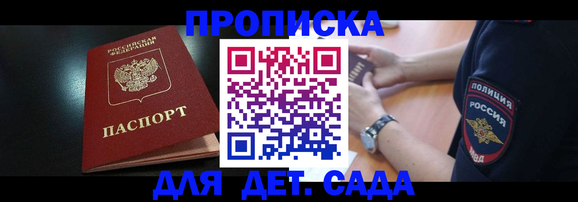 прописка паспорт в Калязине