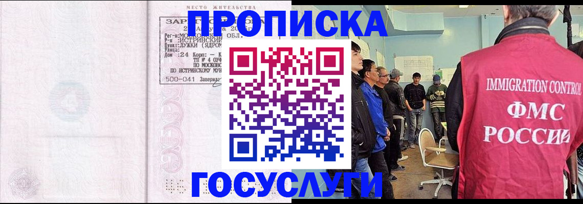 временная регистрация в квартире в Калязине